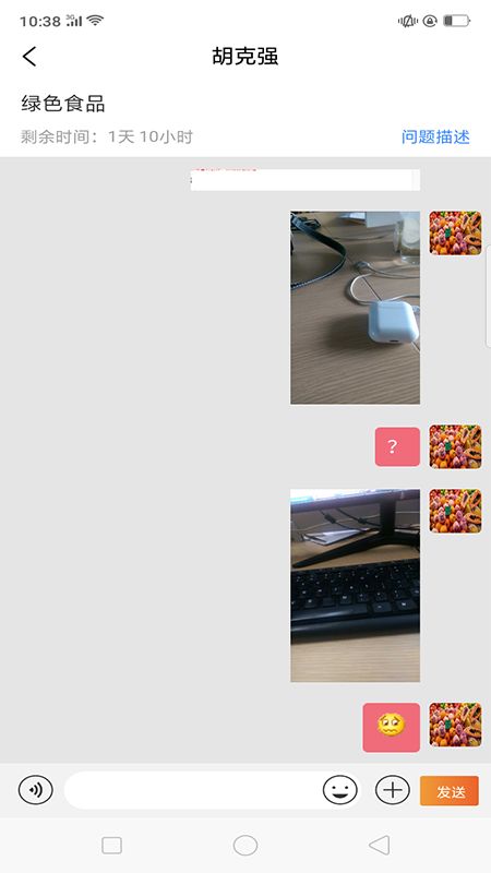 食安大师_图片4