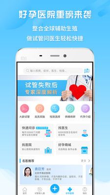 试管帮_图片2
