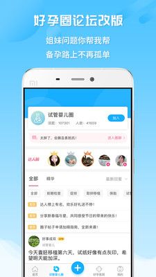 试管帮_图片3