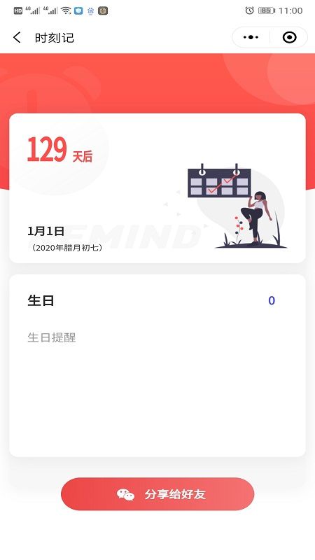 时刻记_图片5
