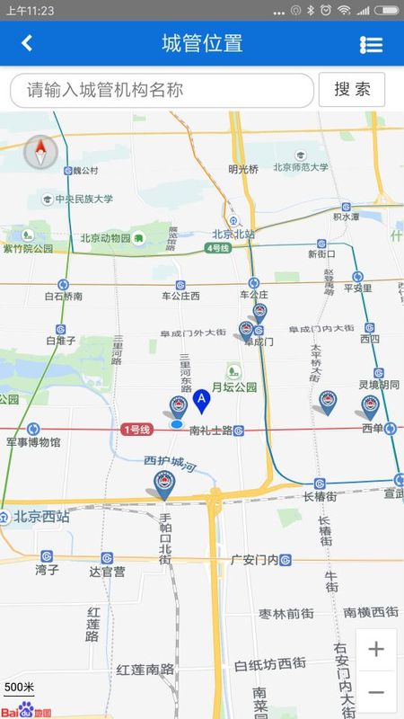 市民城管通_图片2