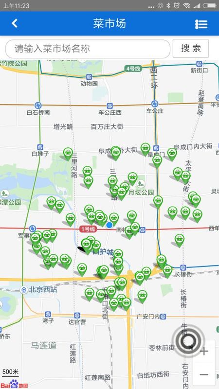 市民城管通_图片3