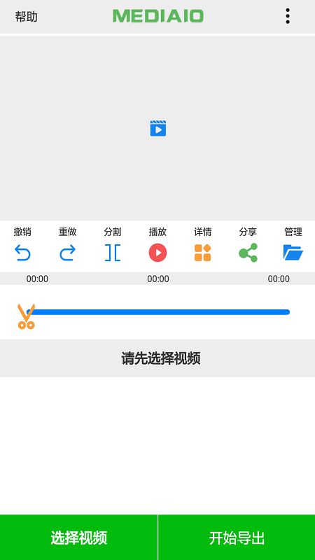 视频快剪_图片1