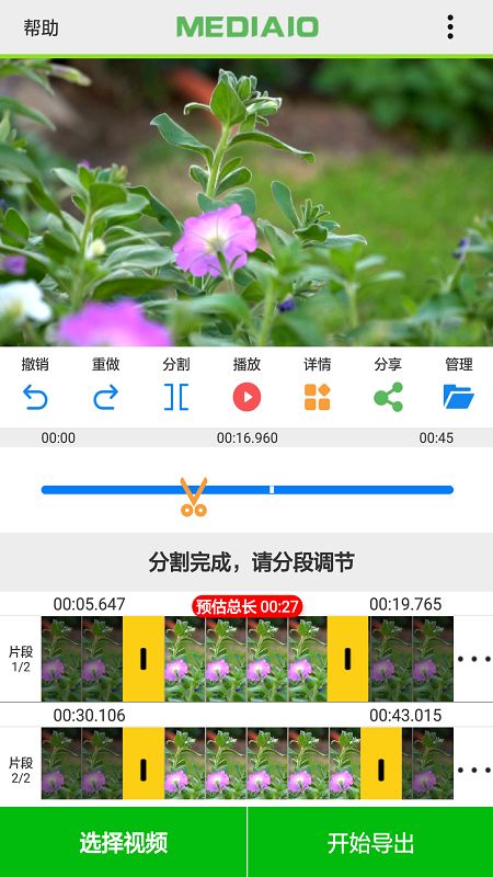 视频快剪_图片3