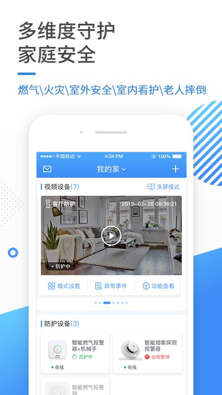 守护侠_图片3