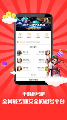 手游租号吧_图片1