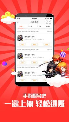 手游租号吧_图片4