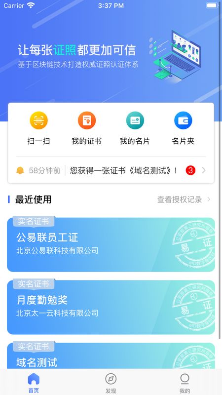 数字身份链_图片1