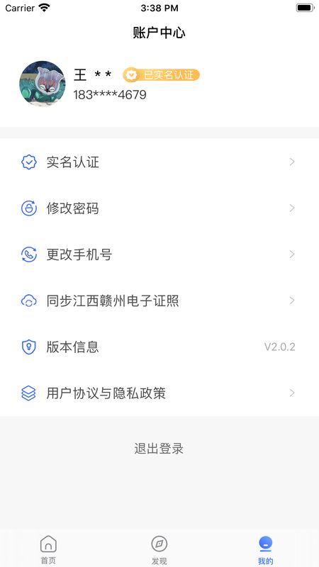 数字身份链_图片2