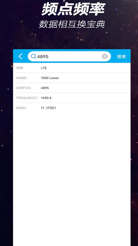 搜信号_图片4