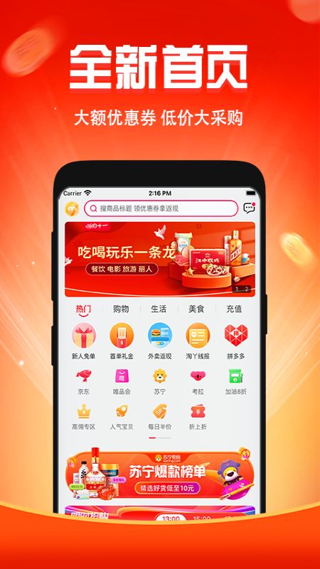 搜嗨皮_图片1