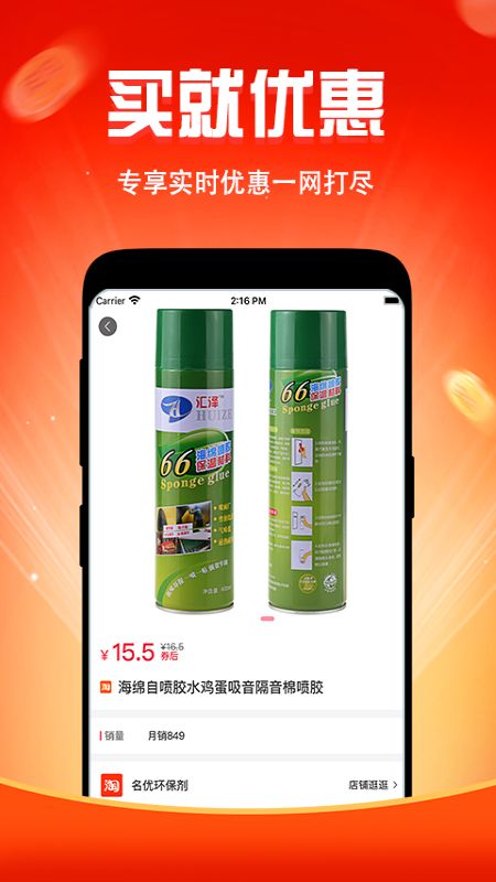 搜嗨皮_图片2