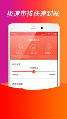 随心贷_图片1