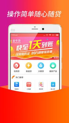 随心贷_图片2