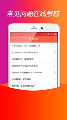 随心贷_图片4