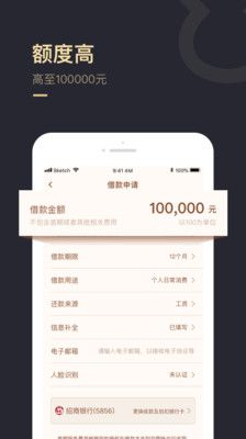 速金服_图片2