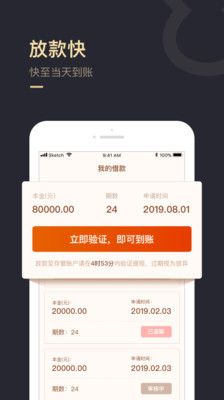 速金服_图片3