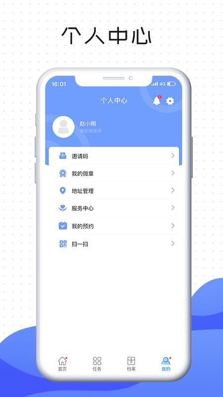 肃医-患者端_图片4