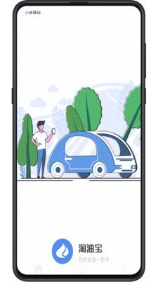 淘油宝_图片1