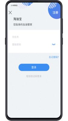 淘油宝_图片4
