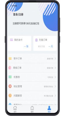淘油宝_图片5