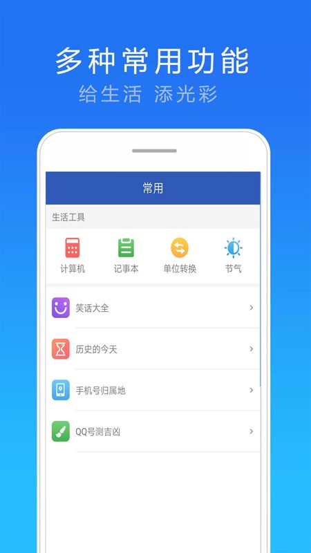 天气实况预报_图片2