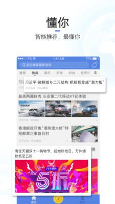 天天新闻_图片4