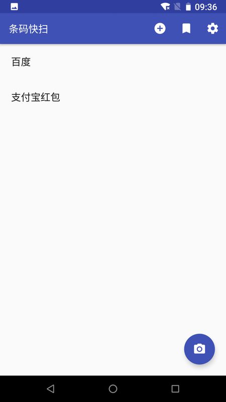 条码快扫_图片1