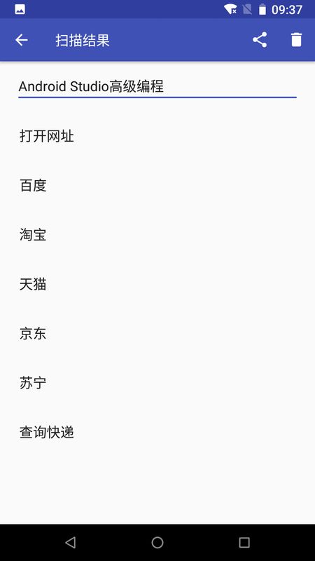 条码快扫_图片2