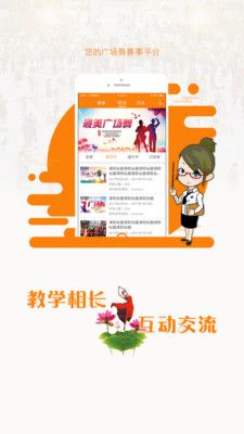 跳跳舞_图片3