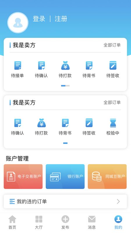 同城票据网_图片3