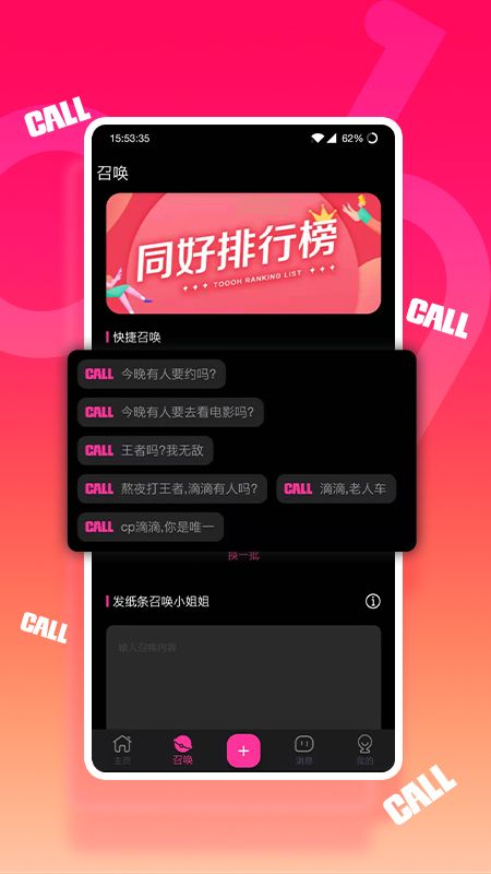 同好_图片3
