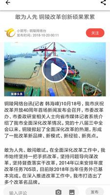 铜陵手机台_图片3