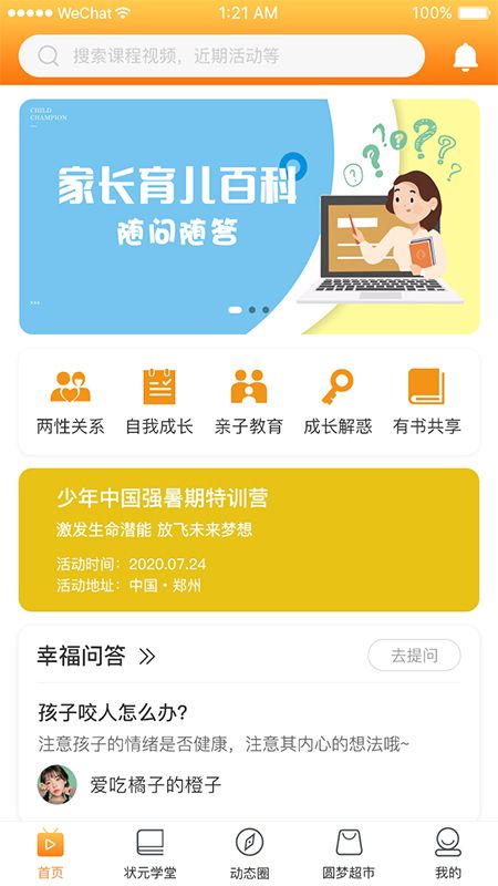 童状元_图片1