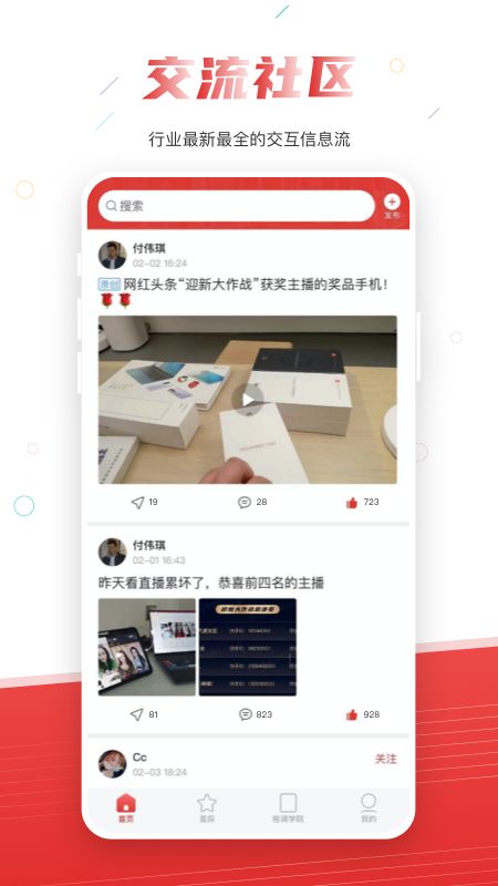 网红头条_图片1