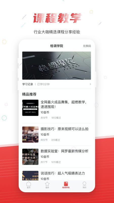 网红头条_图片2