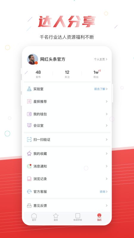 网红头条_图片3