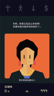 王权女王陛下_图片3
