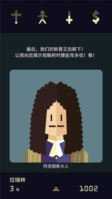 王权女王陛下_图片4