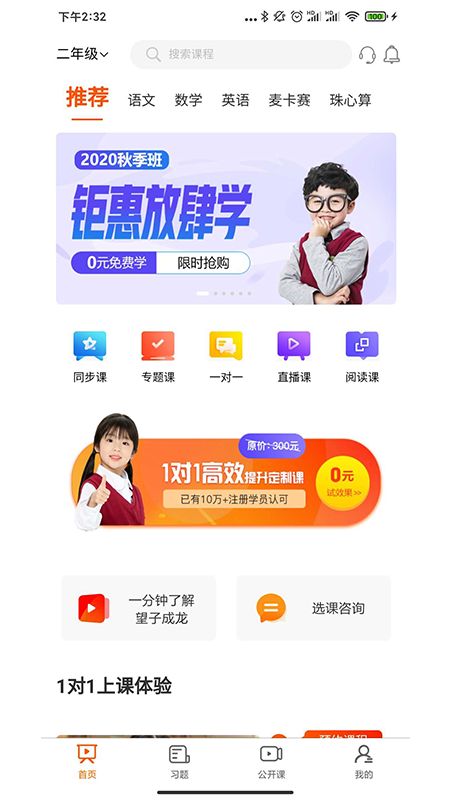 望子成龙在线_图片1