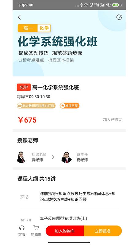 望子成龙在线_图片2