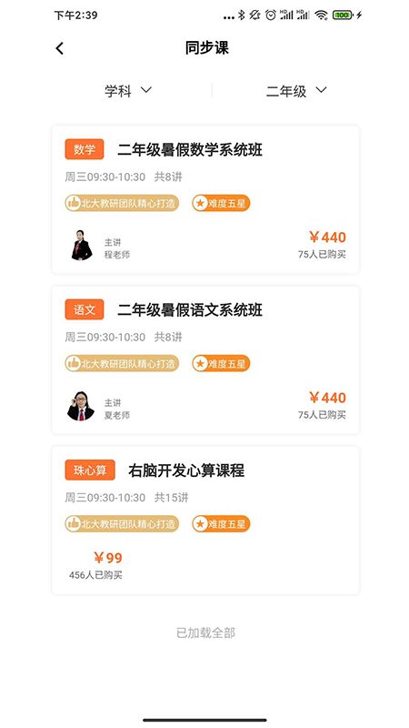 望子成龙在线_图片3