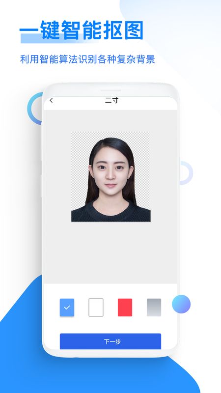 万能证件照_图片2
