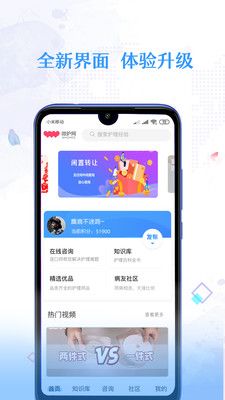 微护网_图片1