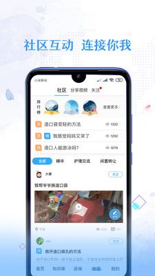 微护网_图片2