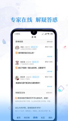 微护网_图片4