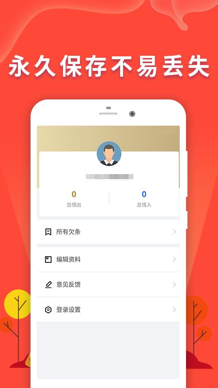 微借条_图片4