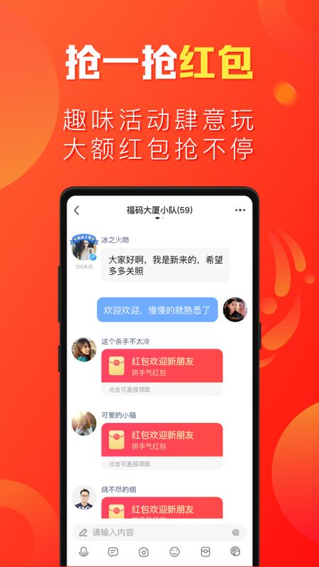微鲤看看畅聊版_图片3