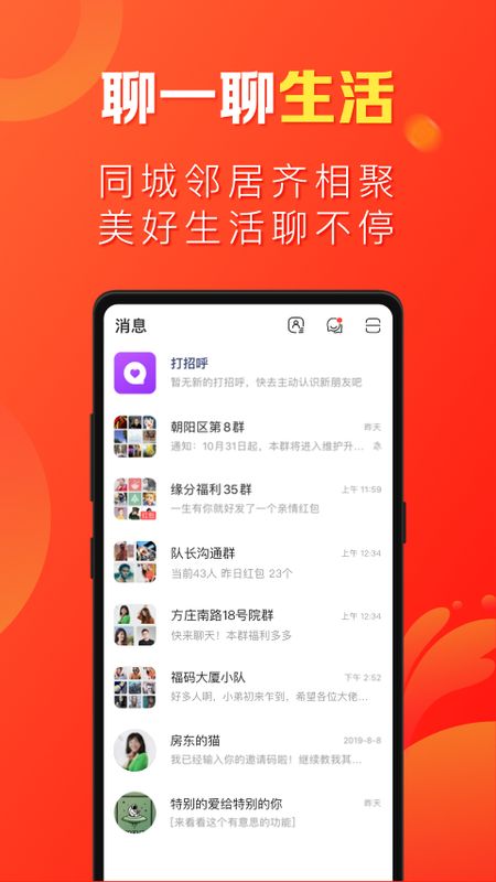 微鲤看看畅聊版_图片4