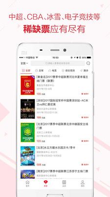 微赛_图片2